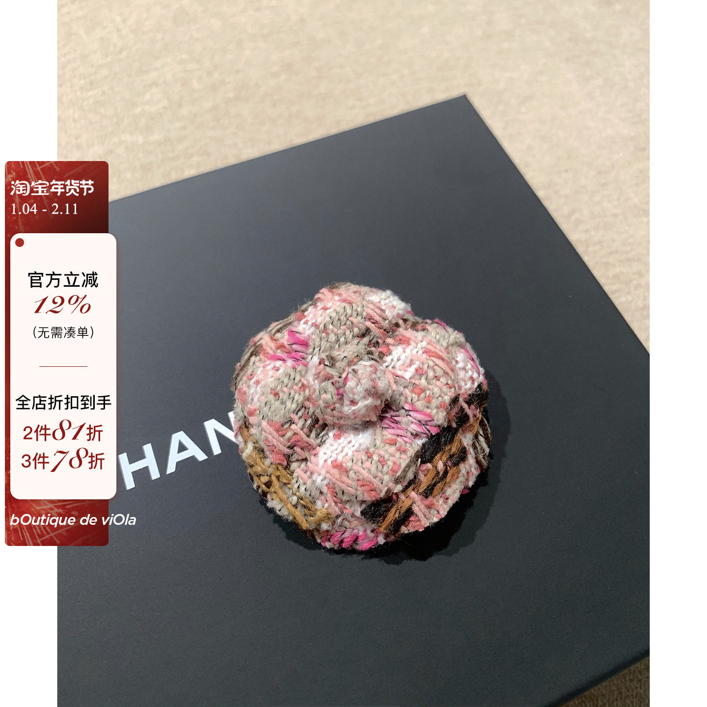 viola【香妃茶】一周用五天  定制粗花呢山茶花 两用可当胸针发夹