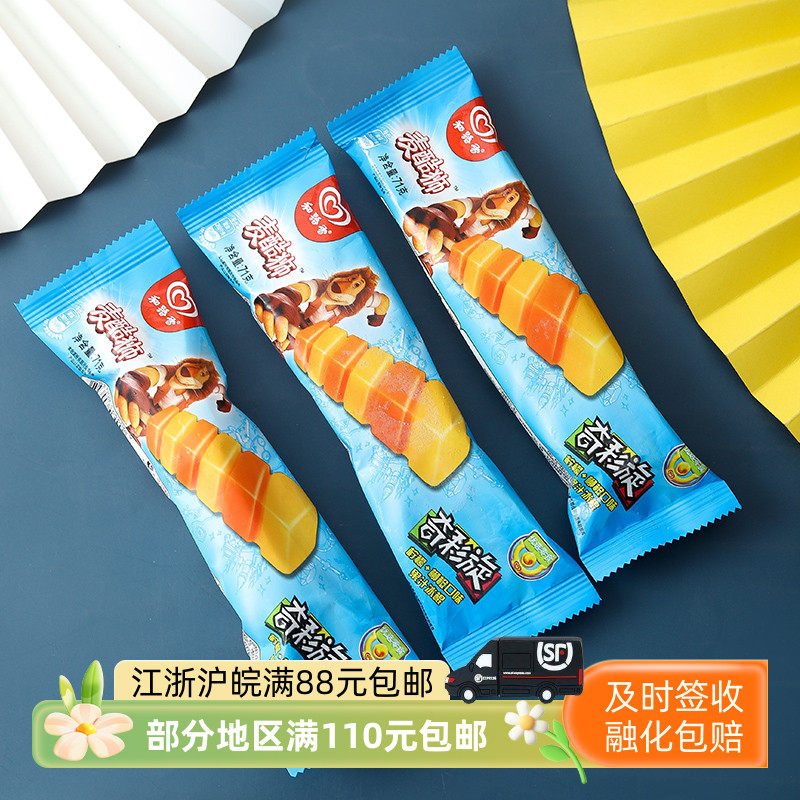 和路雪麦酷狮奇彩旋柠檬柳橙果汁冰棍71克雪糕冰淇淋冷饮冰激凌