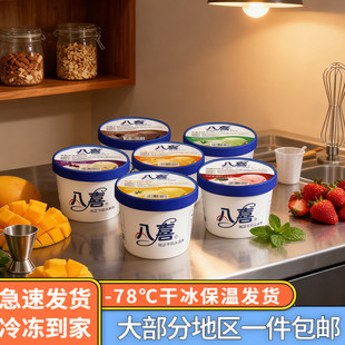 八喜1.1kg冰淇淋冷饮朗姆味餐饮桶装 奶茶咖啡店挖球冰激凌1.1千克
