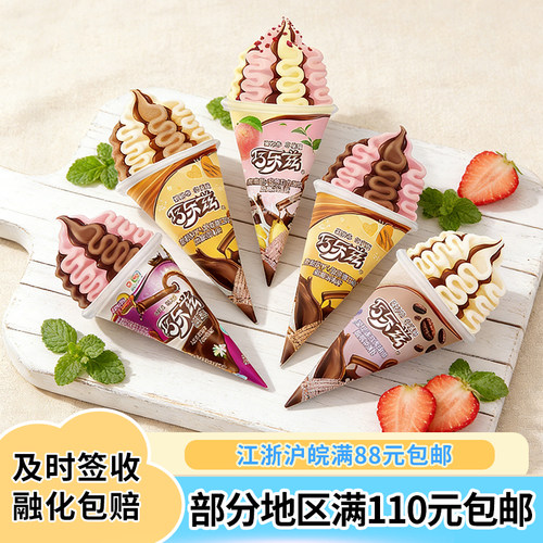 伊利巧乐兹黑巧森林莓脆筒