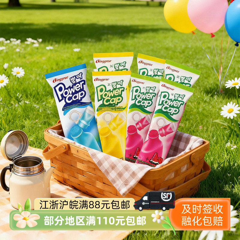 宾格瑞葡萄苏打西瓜香蕉棒冰雪糕冷饮冰棒5支