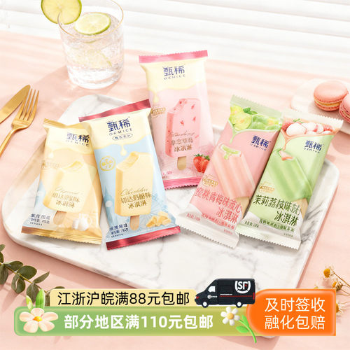 伊利原味切达奶酪70克5支草莓