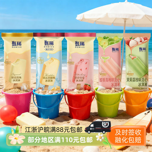 伊利甄稀切达奶酪味冰淇淋