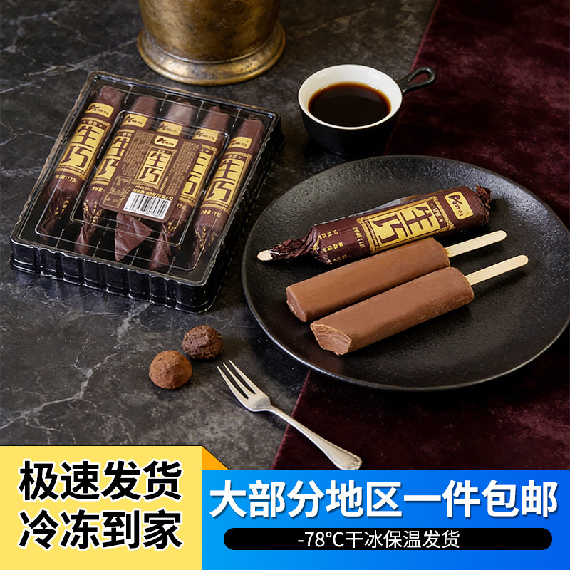 6盒30支顺丰包邮奥雪生巧巧克力冰淇淋雪糕冷饮图片