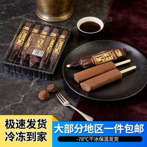 6盒30支顺丰包邮奥雪生巧巧克力冰淇淋雪糕冷饮