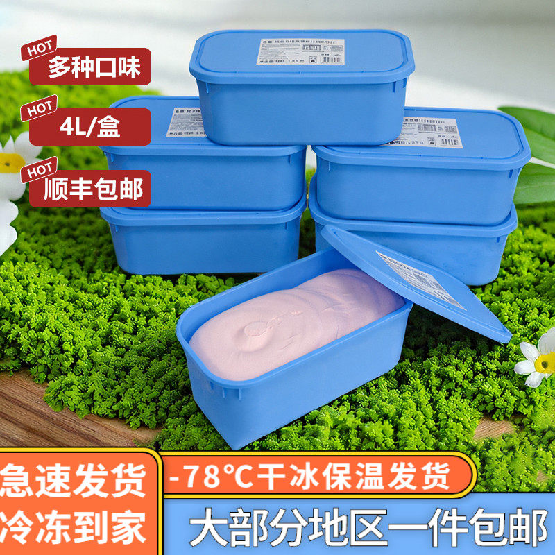 雀巢1.9kg冰淇淋顺丰包邮家庭装商用大盒挖球冰激凌