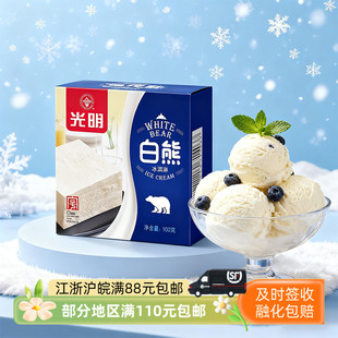 光明白熊冰砖冰淇淋冷饮香草奶油冰糕冰激凌热销中砖雪糕5块