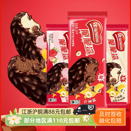 雀巢中国-18℃脆脆鲨雪糕