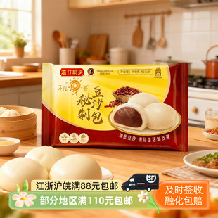湾仔码 秘制豆沙包350克10只方便速食营养早餐宵夜早点 头港式