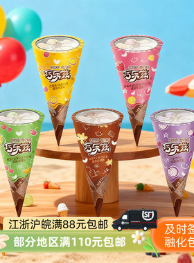 伊利巧乐兹中脆筒冰淇淋香草巧克力抹茶芝士甜筒冰激凌雪糕73g