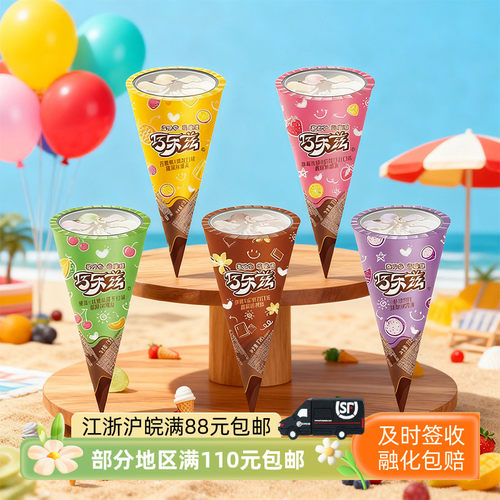 伊利巧乐兹中脆筒冰淇淋