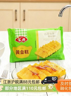 安井黄金糕可煎可蒸餐饮印尼风味点心方便速食早餐250g10片