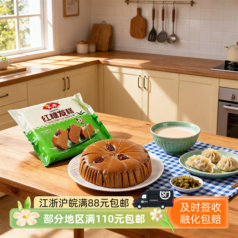 安井红糖发糕700g红枣糕传统手工糕点速冻食品馒头宴会,粮油调味/速食/干货/烘焙,面粉/食用粉,淘宝优惠券,粉丝福利购,淘宝优惠卷