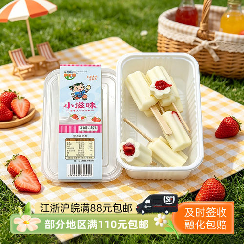 康兹源小滋味草莓蓝莓巧克力夹心冰淇淋牛奶雪糕150克1盒