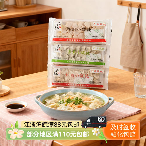 民仁堂鲜肉小馄饨110克