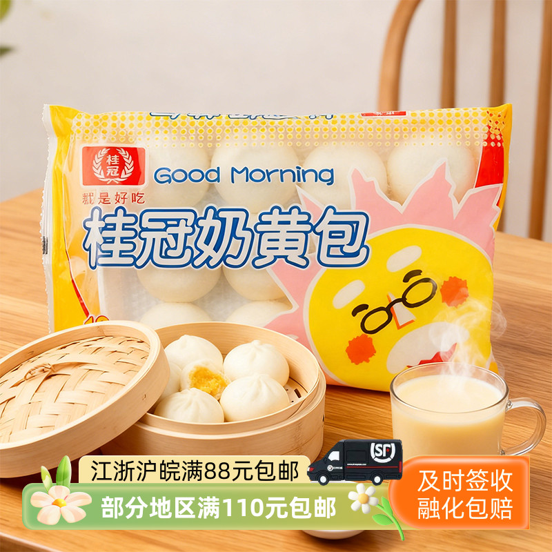 桂冠甜品包子方便速食早餐点心