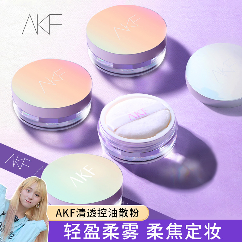 AKF散粉新款控油定妆粉持久防水不脱妆油皮蜜粉饼