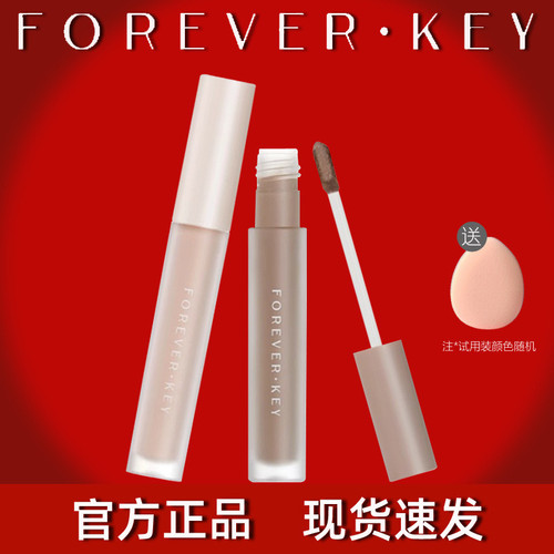 FOREVERKEY高光修容液阴影雕刻笔哑光液体修容鼻影泪沟遮瑕锁骨女