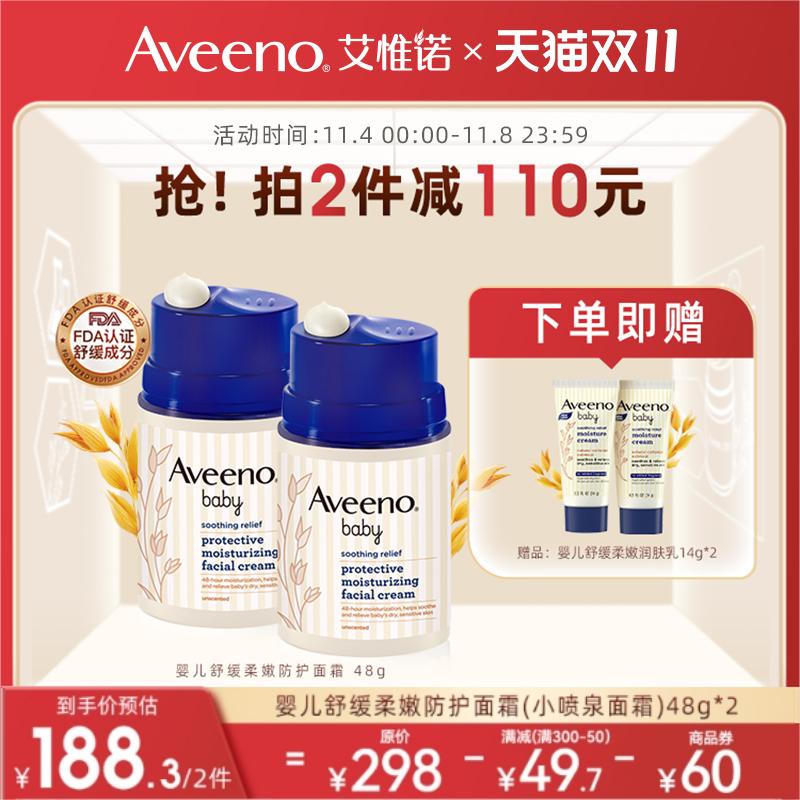Aveeno艾惟诺/艾维诺新生儿婴幼儿童面霜保湿润肤乳燕麦舒缓补水使用感如何?