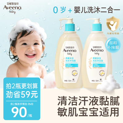 艾维诺艾惟诺安心洗洗发水沐浴乳二合一专用婴童沐浴液洗发露