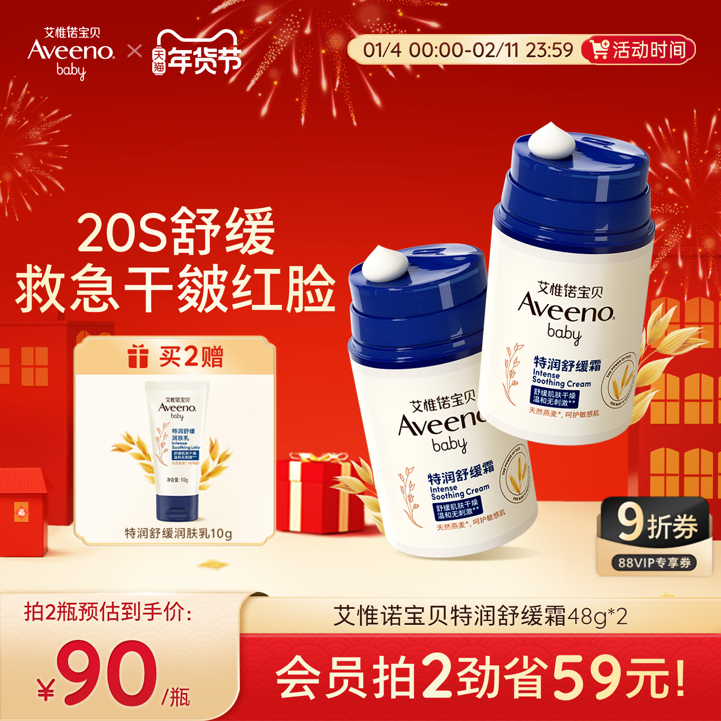 艾惟诺艾维诺婴幼儿秋冬保湿补水特润面霜宝宝儿童滋润舒缓润肤乳