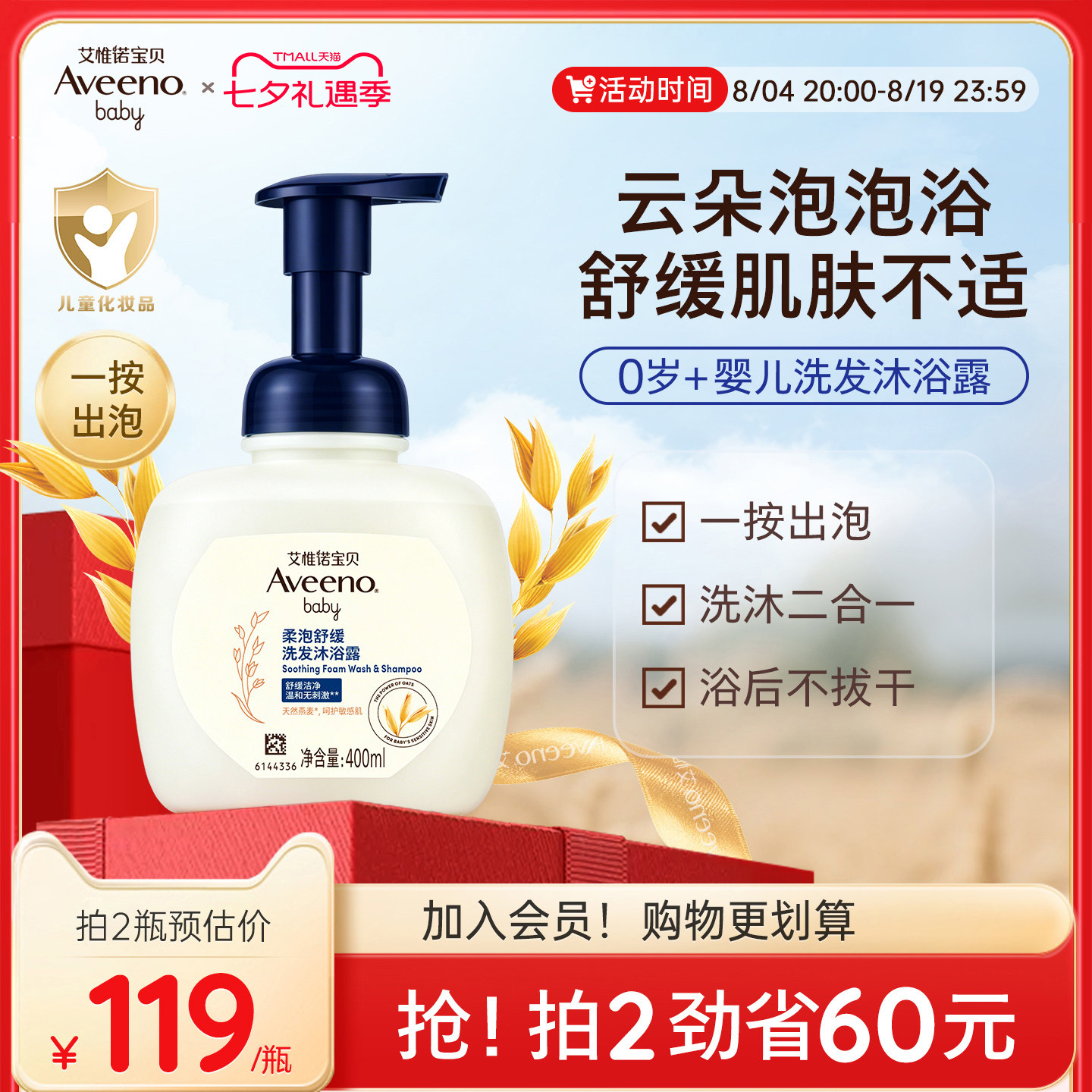 艾维诺艾惟诺婴儿童宝宝泡沫沐浴露洗护二合一沐浴乳保湿补水