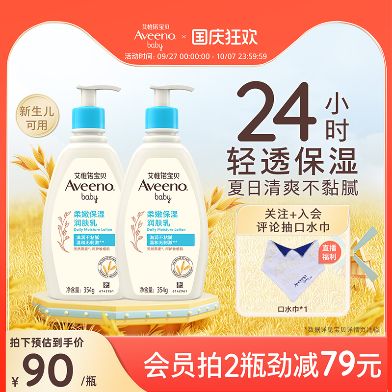 艾维诺艾惟诺秋冬婴儿身体乳宝宝面霜滋润保湿霜补水新生儿润肤乳