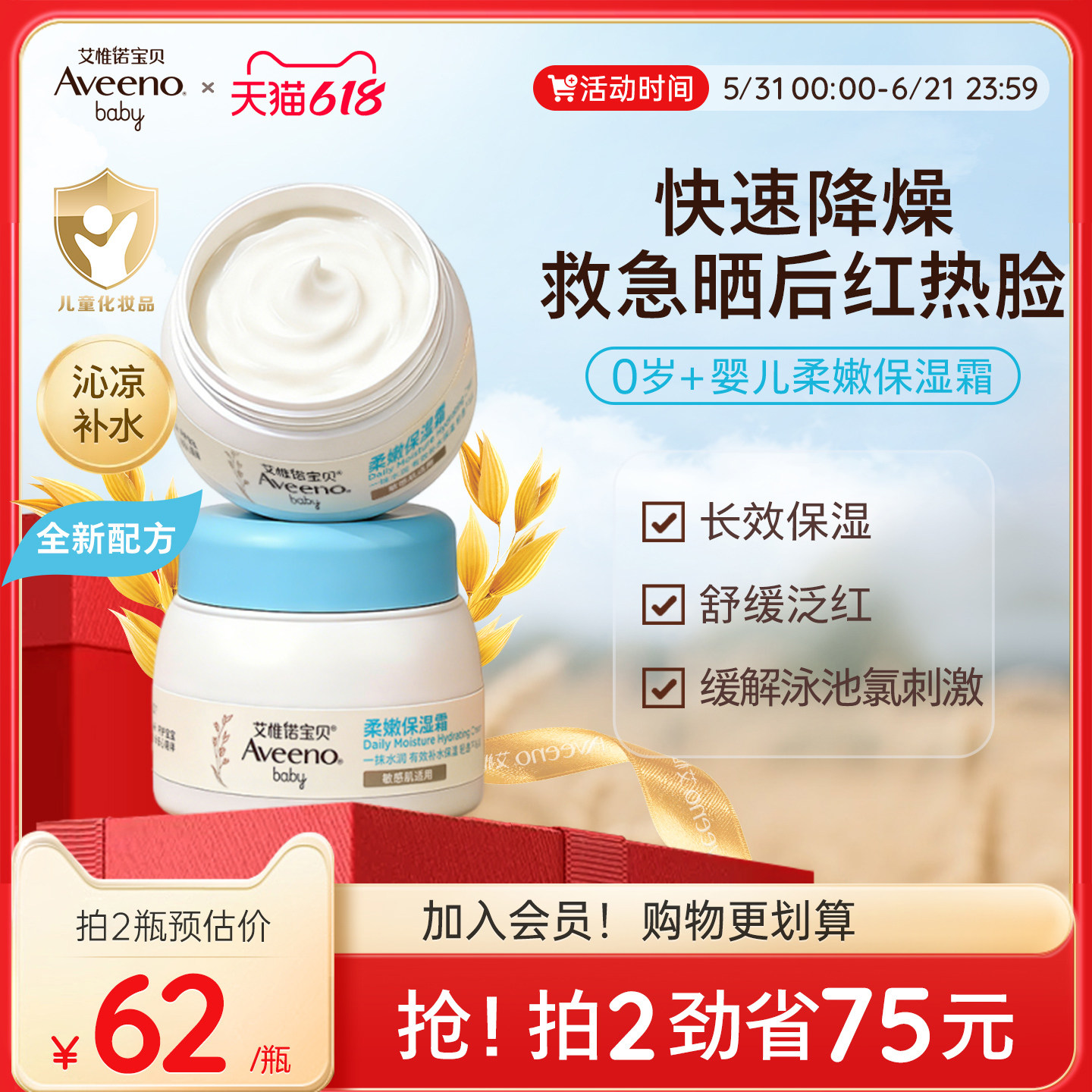 aveeno艾维诺艾惟诺燕麦冷萃霜2.0面霜滋润保湿补水宝宝早晚霜
