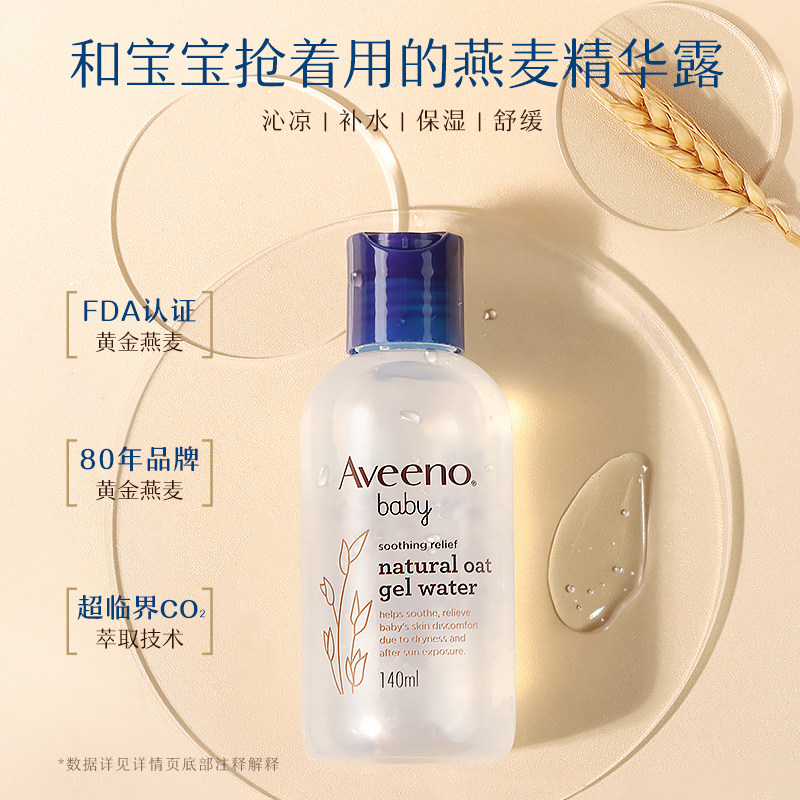 【正品保证】艾惟诺艾维诺补水面霜保湿乳冰沙霜精华露产品组合