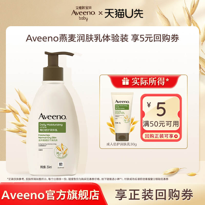 èUȡAveenoΩŵ/άŵÿձ30g6.9Ԫ
