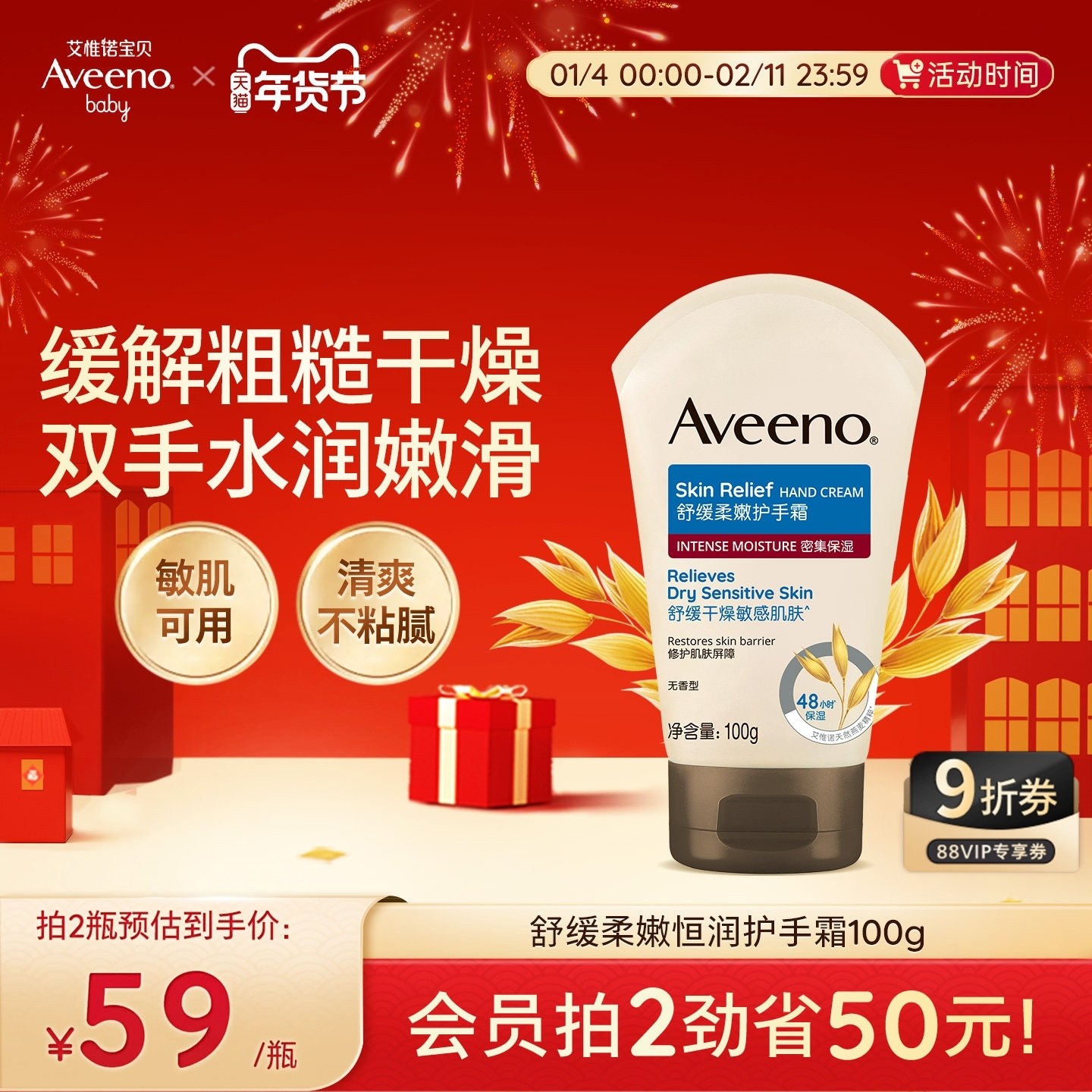 艾惟诺艾惟诺无香护手霜防干痒滋润防护燕麦长效保湿润手霜,美容护肤/美体/精油,护手霜,淘宝优惠券,粉丝福利购,淘宝优惠卷