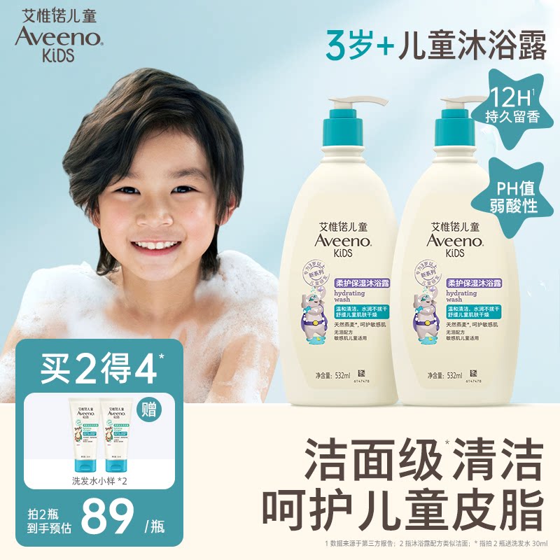 艾惟诺艾维诺儿童青少年专用沐浴露果香保湿持久留香3-12岁