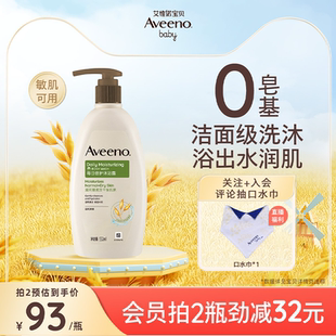 艾惟诺艾维诺成人燕麦水润长效保湿 舒缓柔嫩沐浴乳沐浴露