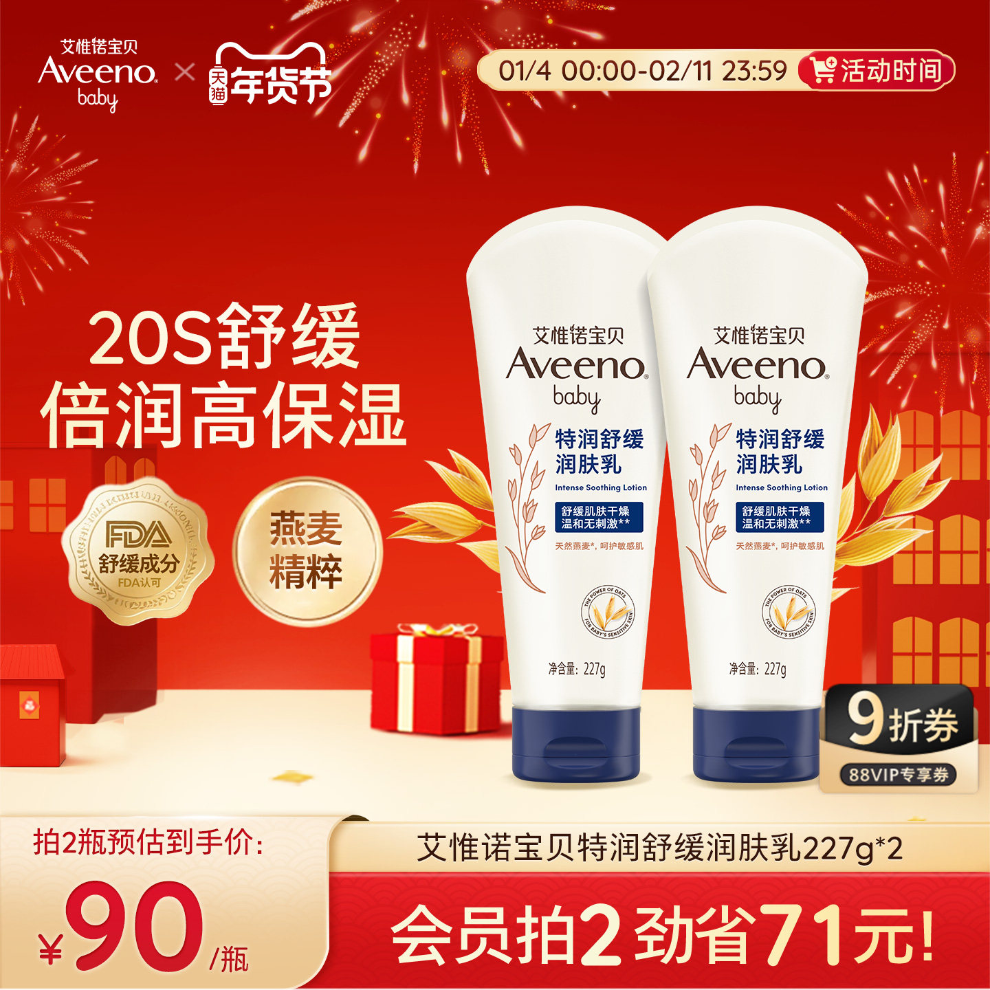 艾惟诺艾维诺秋冬保湿宝宝特润身体乳面霜滋润补水保湿儿童润肤乳