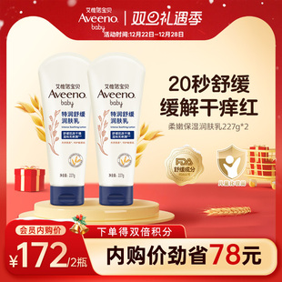 227g Aveeno艾惟诺婴儿舒缓柔嫩倍润乳 会员周