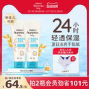 婴儿身体乳宝宝面霜滋润保湿 艾维诺艾惟诺夏季 霜补水新生儿润肤乳