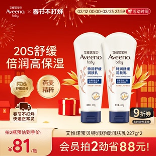 艾惟诺艾维诺秋冬保湿宝宝特润身体乳面霜滋润补水保湿儿童润肤乳