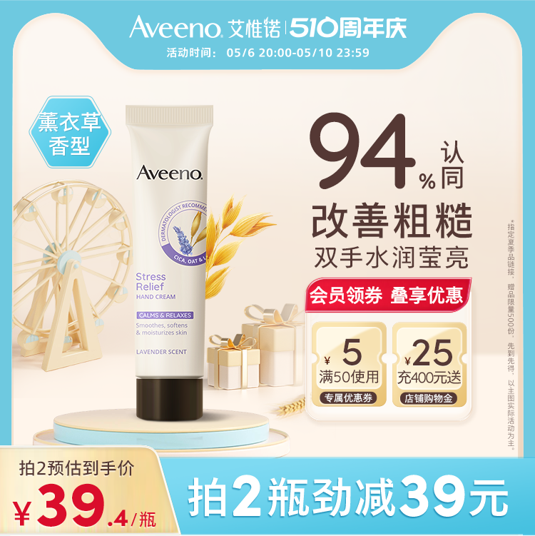 新品aveeno秋冬燕麦干裂