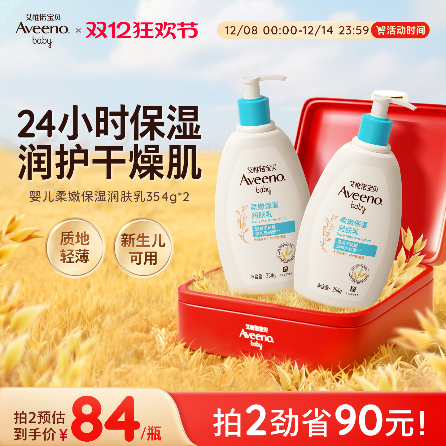 ΩŵάŵӤ׶ﶬ鱦˪ʪˮͯ 47.66Ԫ