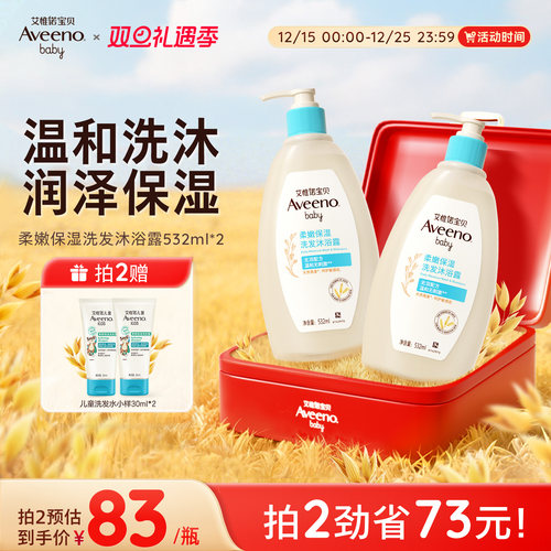 艾维诺艾惟诺沐浴露洗发水2合1