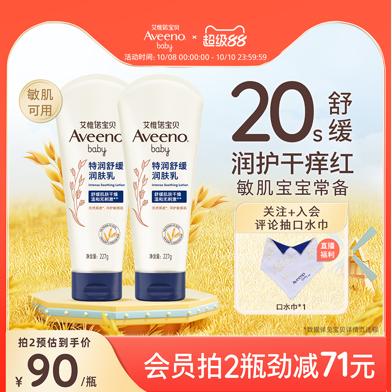 艾维诺艾惟诺婴儿宝宝身体乳霜补水滋润舒缓保湿全身润肤乳润肤霜