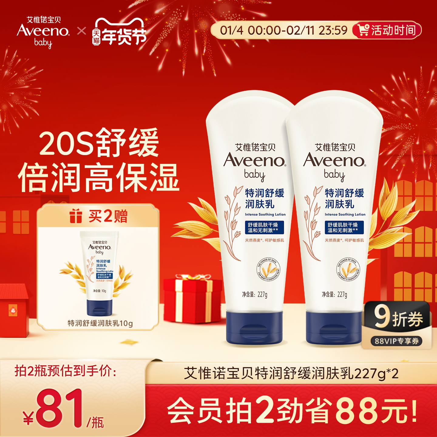 艾惟诺艾维诺秋冬保湿宝宝特润身体乳面霜滋润补水保湿儿童润肤乳