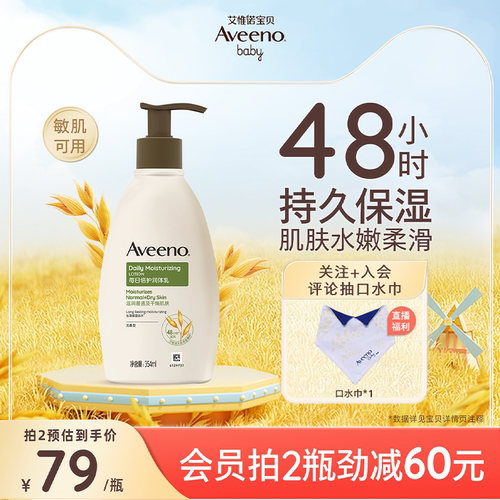 艾惟诺成人每日倍护身体乳354ml