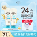 婴儿身体乳宝宝面霜滋润保湿 艾维诺艾惟诺夏季 霜补水新生儿润肤乳