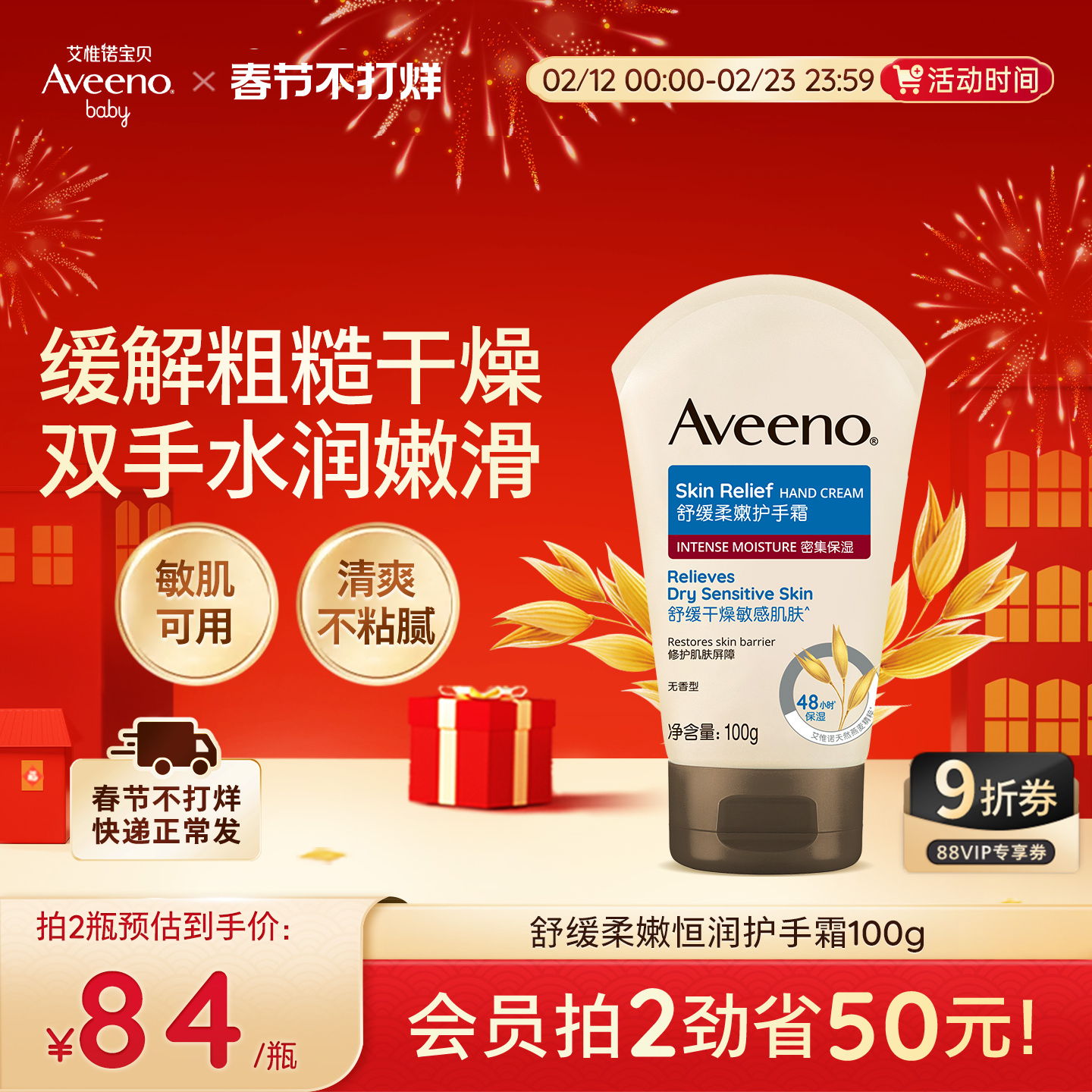 艾惟诺艾惟诺无香护手霜防干痒滋润防护燕麦长效保湿润手霜