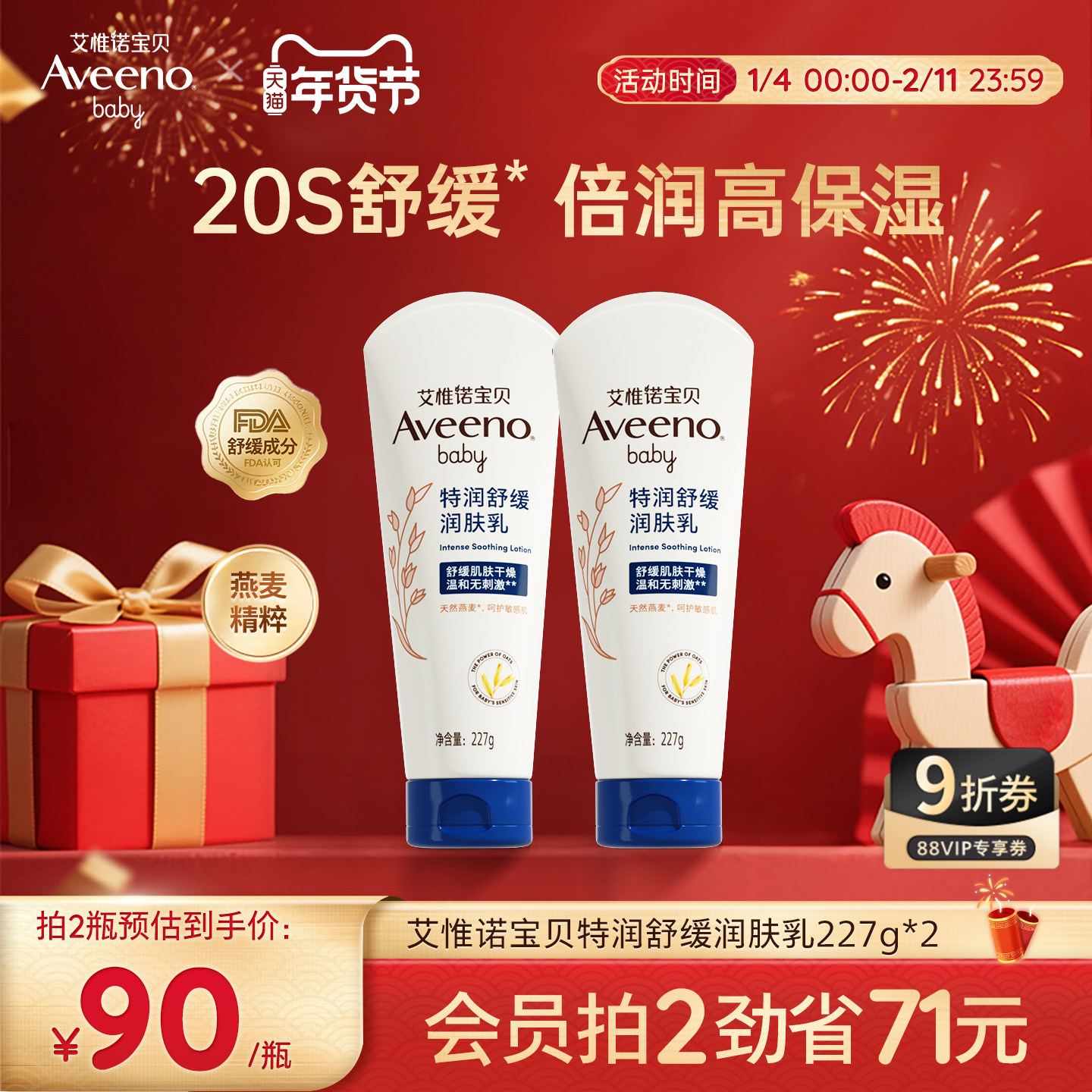 艾惟诺艾维诺秋冬保湿宝宝特润身体乳面霜滋润补水保湿儿童润肤乳