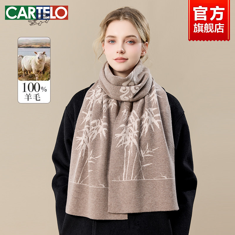 卡帝乐鳄鱼保暖100%羊毛厚围脖女