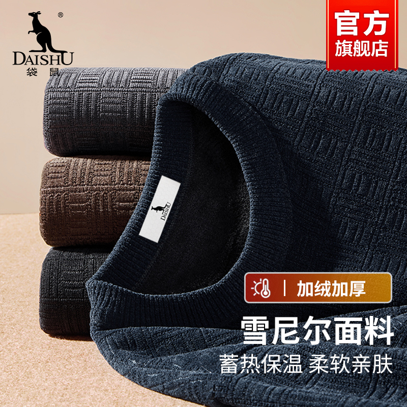 【加绒雪尼尔】袋鼠中老年爸爸毛衣加厚保暖秋冬季男士针织打底衫
