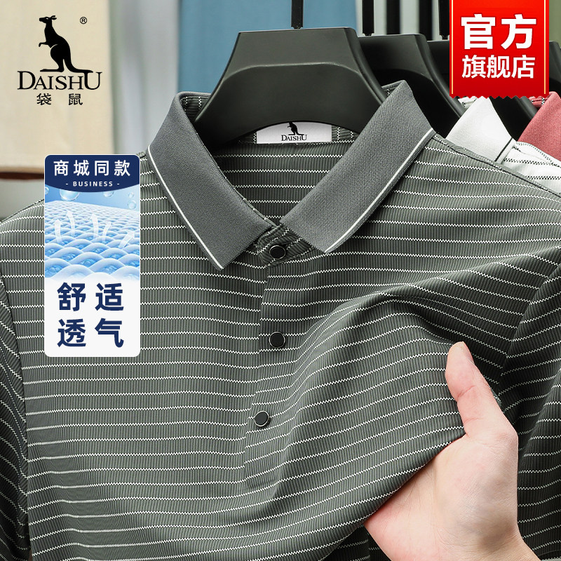 袋鼠冰丝凉感短袖t恤男夏季新款中年爸爸薄款透气商务休闲Polo衫