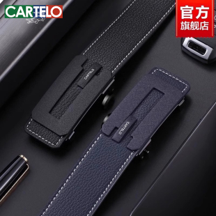 卡帝乐鳄鱼男士皮带真皮潮年轻人时尚休闲自动扣牛皮裤腰带男正品